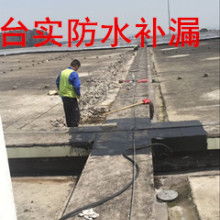 專業防水補漏服務 番禺、南沙地區樓房外墻補漏解決方案